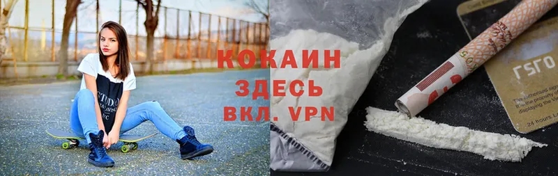 Cocaine 99%  Абинск 