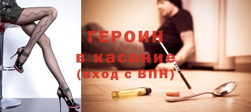 Героин Heroin  мега как зайти  Абинск 