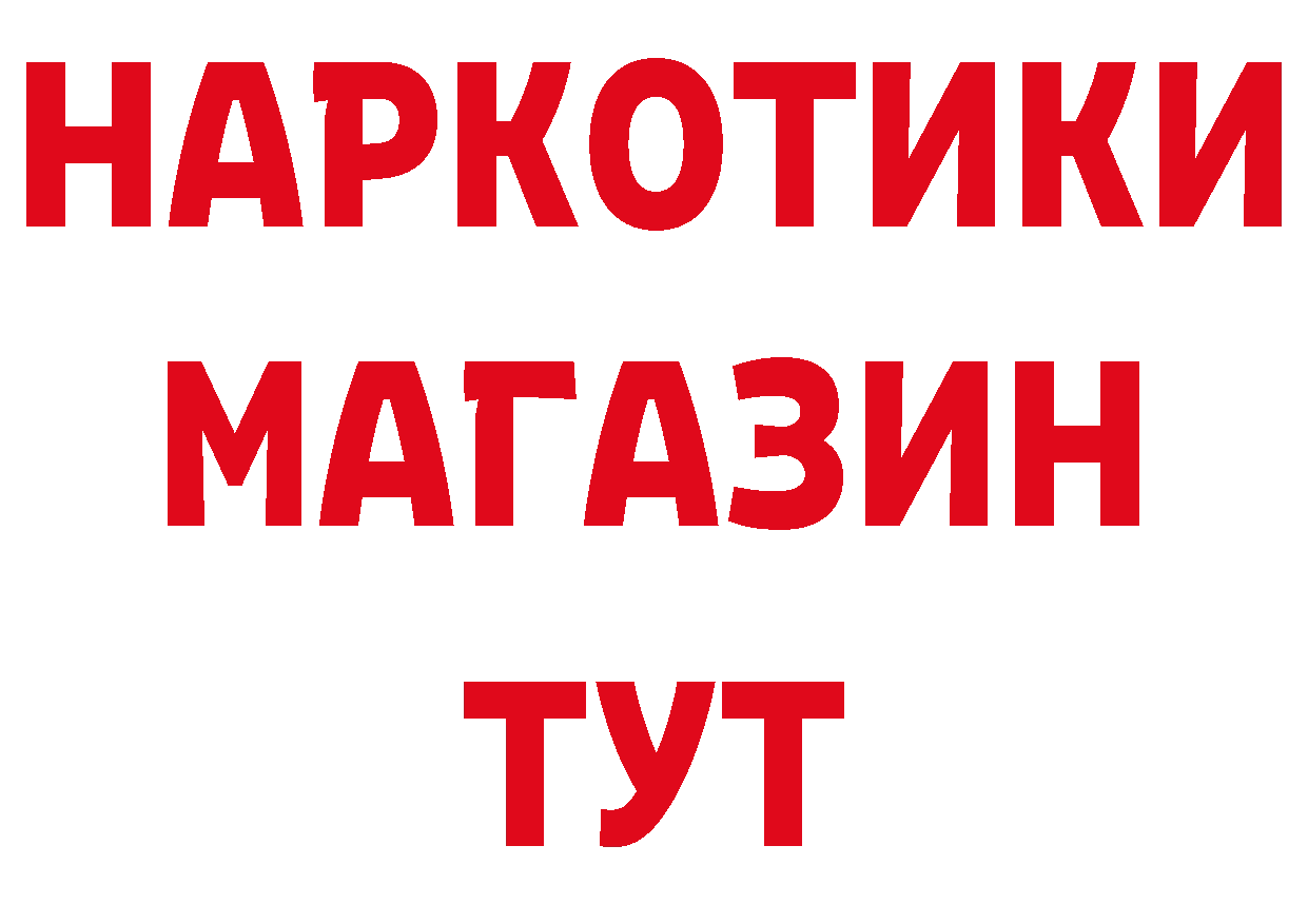 ГАШ Premium рабочий сайт дарк нет блэк спрут Абинск