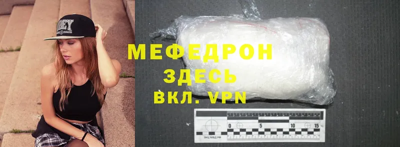 кракен вход  Абинск  Мефедрон mephedrone  наркотики 